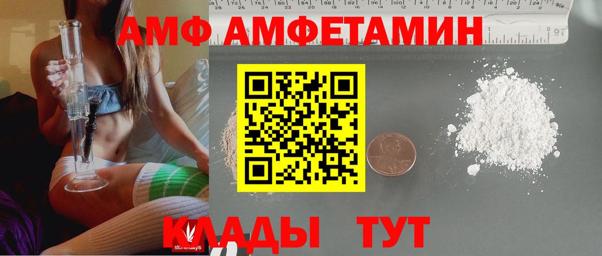 Amphetamine VHQ Изобильный