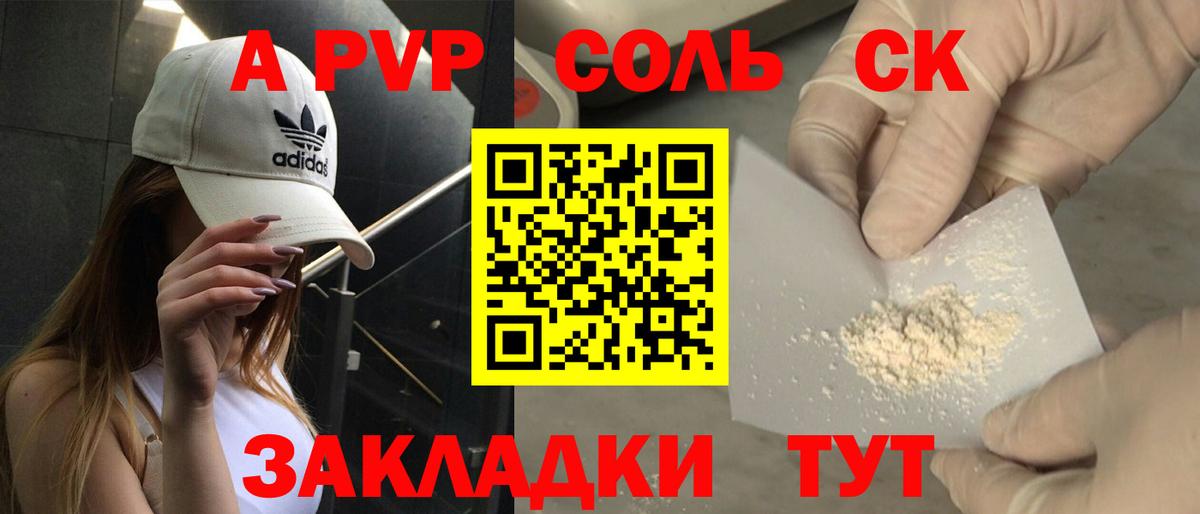 Изобильный  где купить   Альфа ПВП крисы CK  APVP Crystall  Вход с VPN  Alpha-PVP СК КРИС 