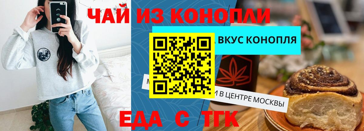Изобильный  Печенье с ТГК марихуана  Вход с VPN 