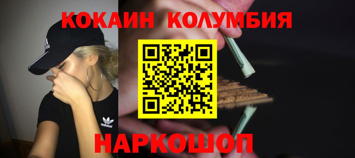 Изобильный  КОКАИН Эквадор  Вход с VPN  как найти наркотики  COCAIN 99% 