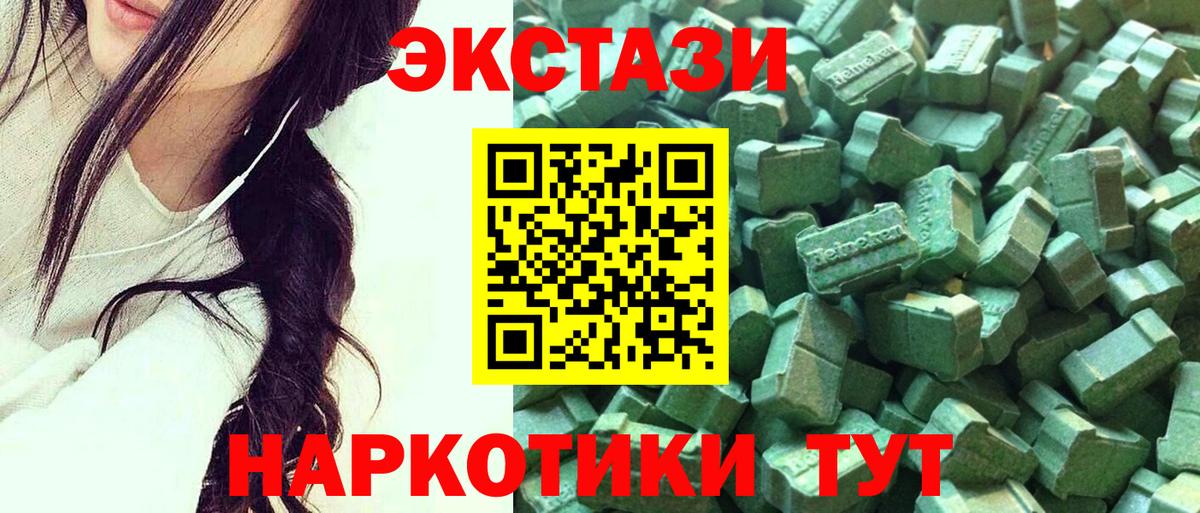 Экстази  Ecstasy louis Vuitton  Вход с VPN  Ecstasy 280 MDMA  Изобильный 