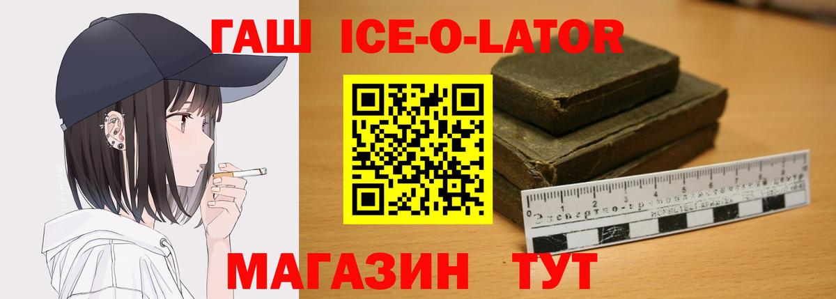 ГАШИШ Изолятор Изобильный