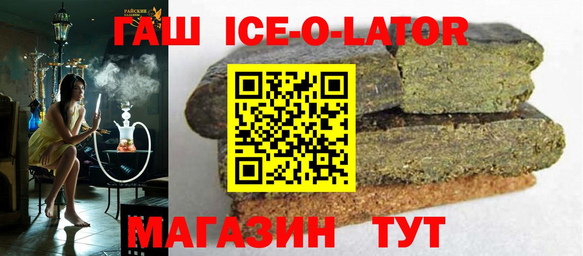 Изобильный  закладка  Вход с VPN  ГАШИШ Premium  ГАШ AMNESIA HAZE 