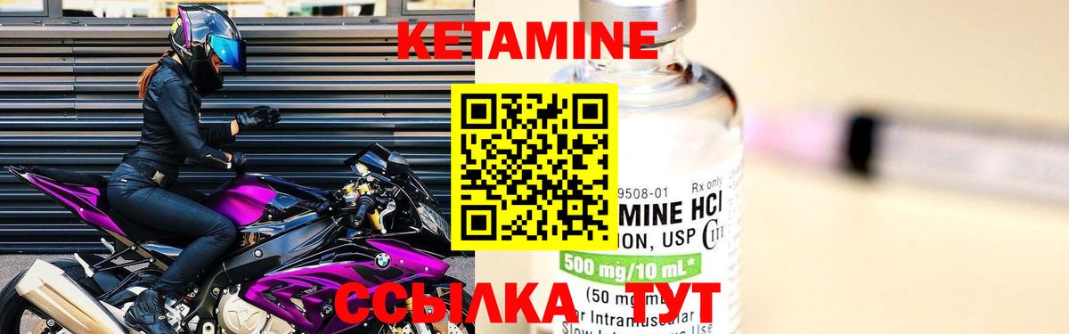 КЕТАМИН ketamine  Вход с VPN  Кетамин VHQ  Изобильный 