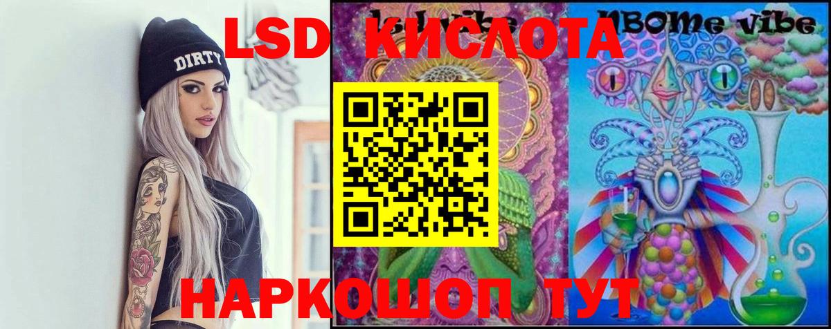 Лсд 25 экстази ecstasy  Вход с VPN  LSD-25 экстази ecstasy  Изобильный 