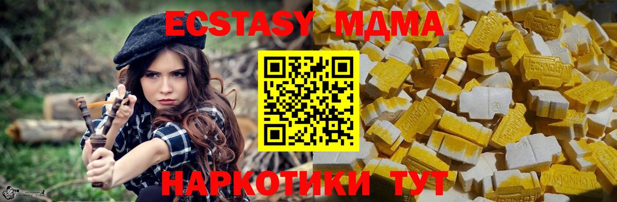 МДМА Molly  MDMA кристаллы  Изобильный  Вход с VPN 