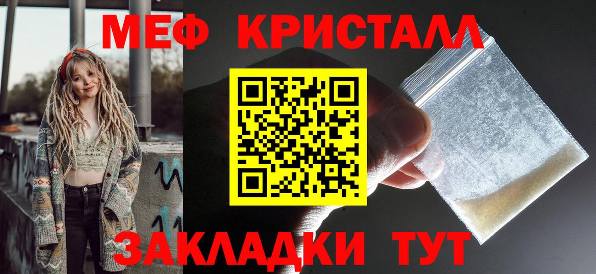 Меф мука  МЕФ мука  Вход с VPN  Меф  Изобильный 