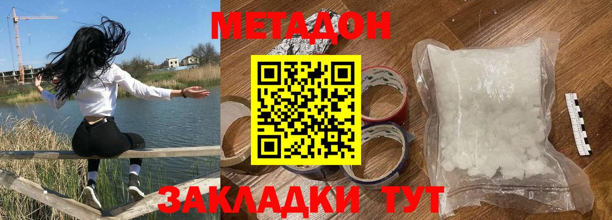 МЕТАДОН мёд  Вход с VPN  Изобильный  МЕТАДОН methadone 