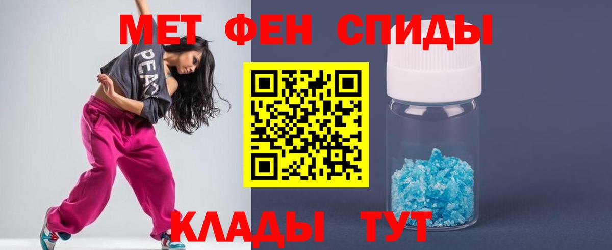 Изобильный  МЕТАМФЕТАМИН мет  Вход с VPN 