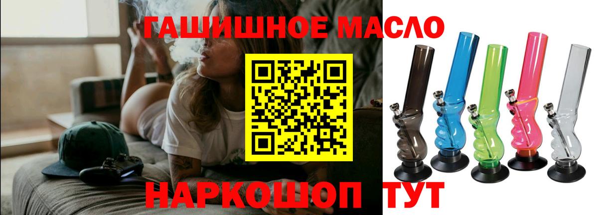 MEGA ссылка  Дистиллят ТГК гашишное масло  Дистиллят ТГК жижа  наркотики  Вход с VPN  Изобильный 
