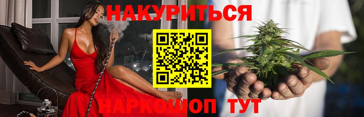 Канабис Amnesia  Марихуана конопля  Изобильный  Канабис гибрид  Вход с VPN 